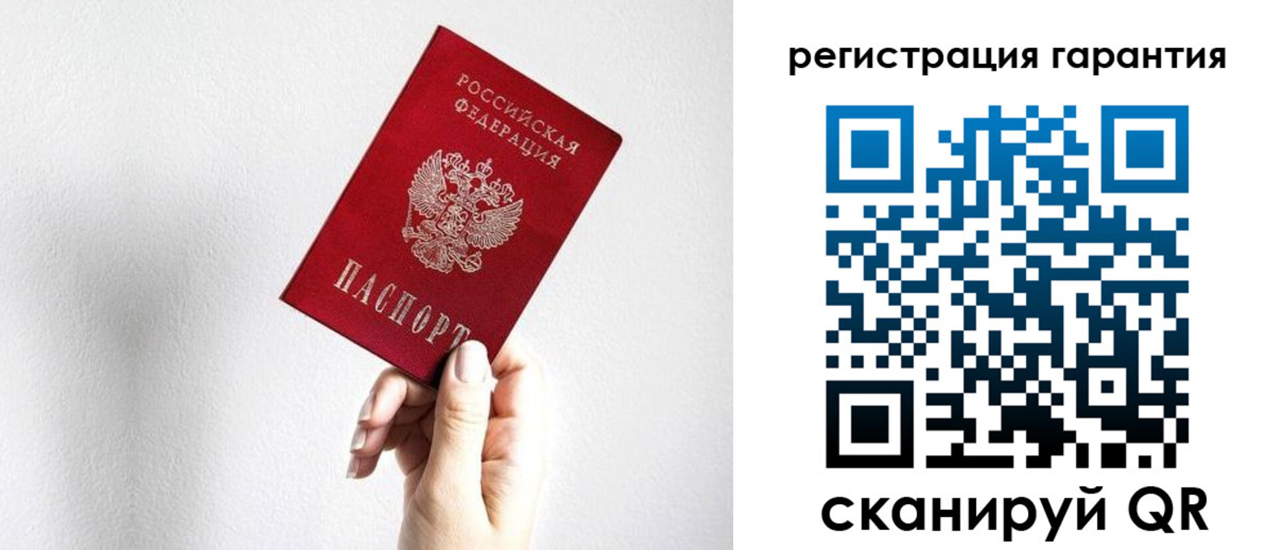 прописка регистрация в Ангарске